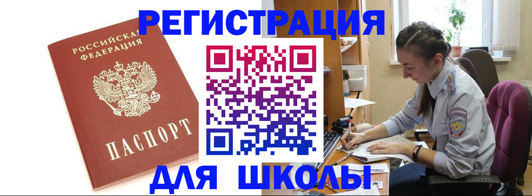 временная регистрация гарантия в Пушкино