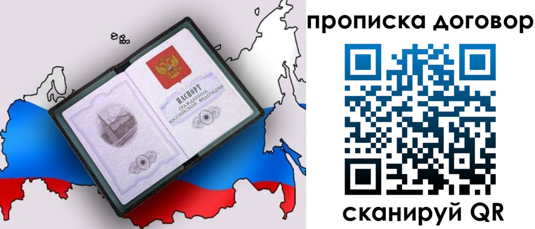 где прописаться в Пушкино