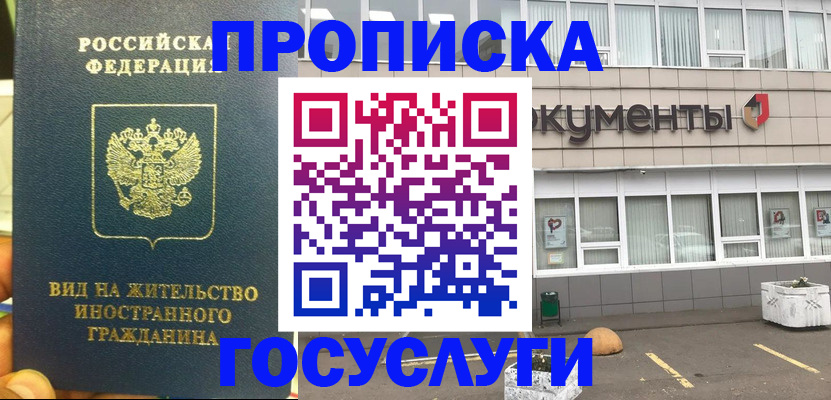 регистрация для школы в Пушкино